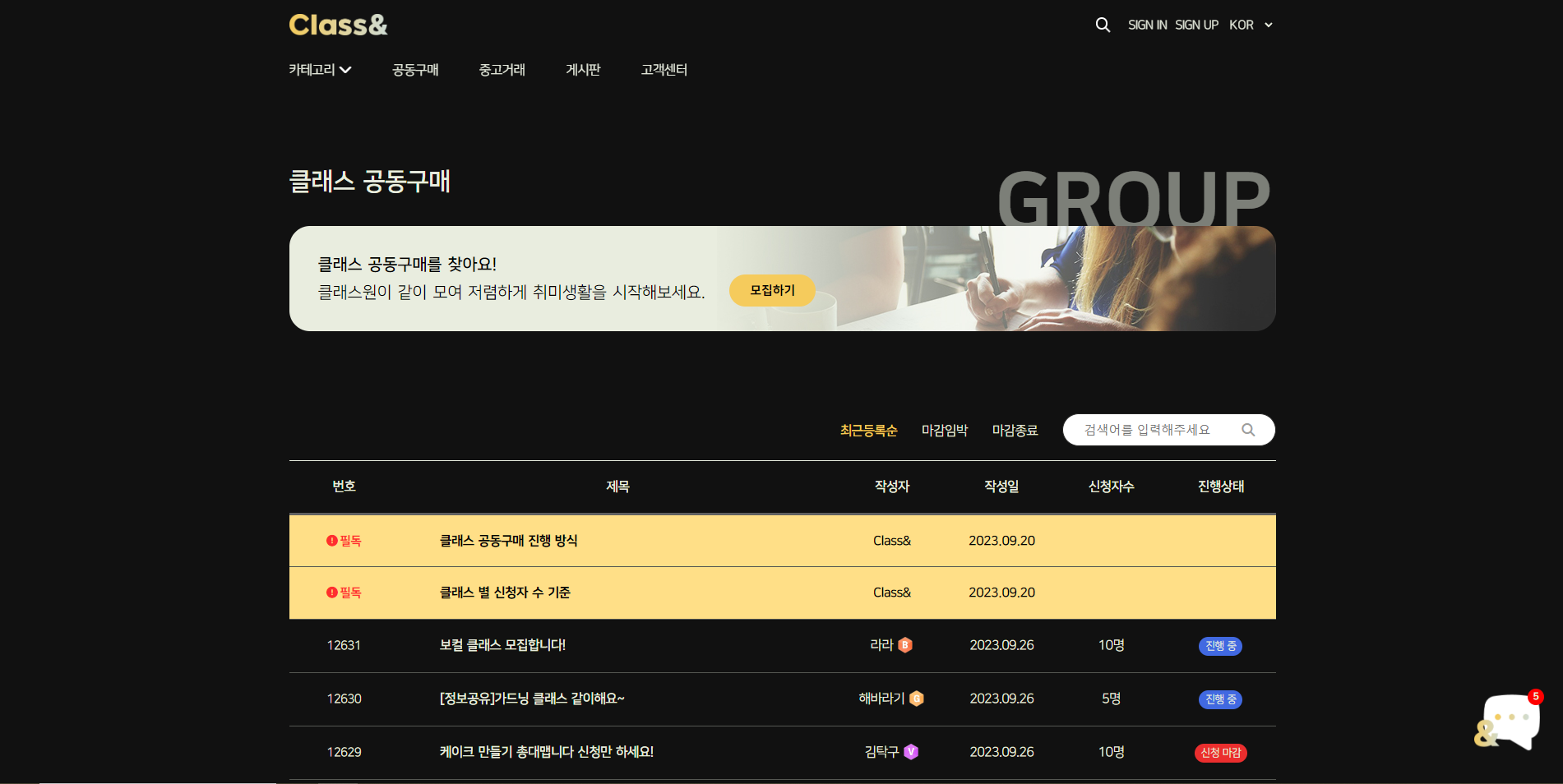 클래스게시판