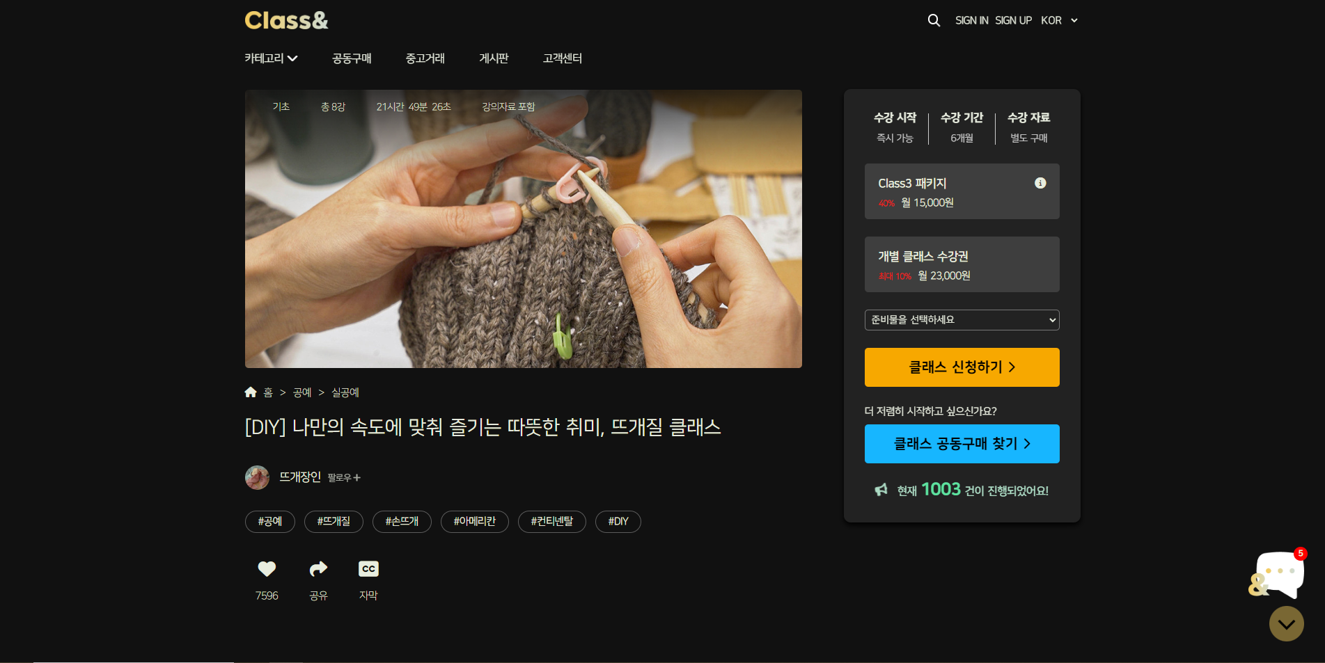 클래스상세페이지