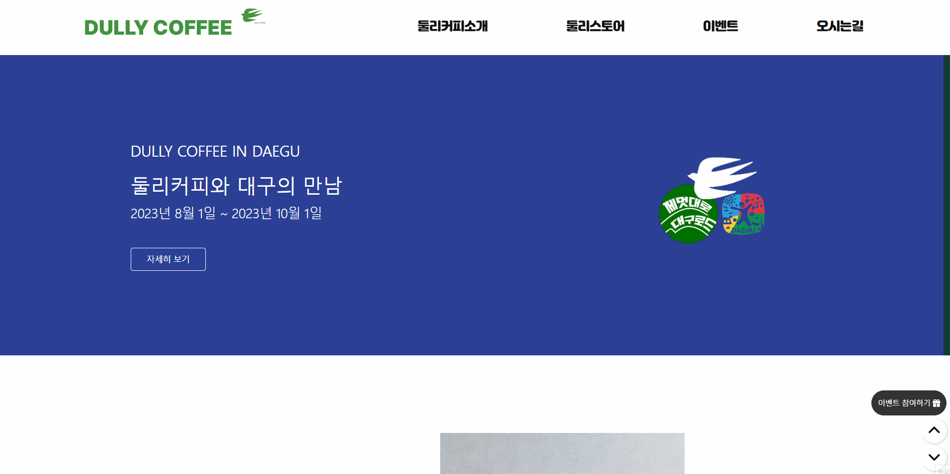 둘리영상