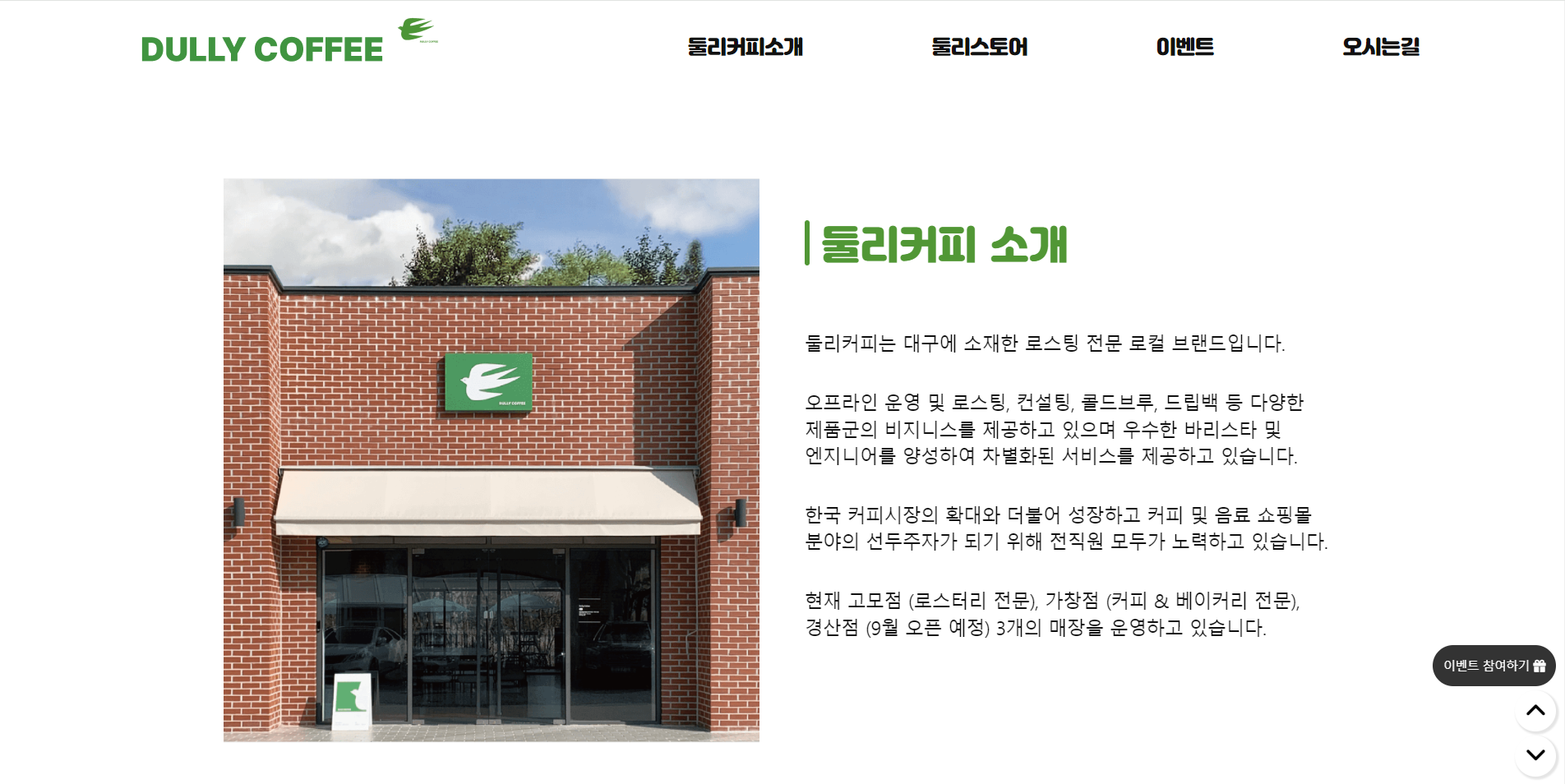 둘리소개