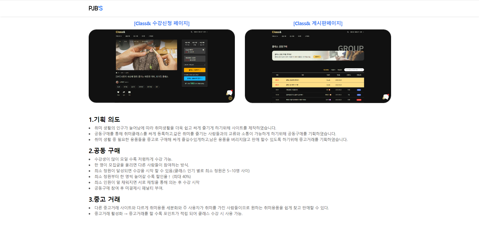 포트폴리오설명